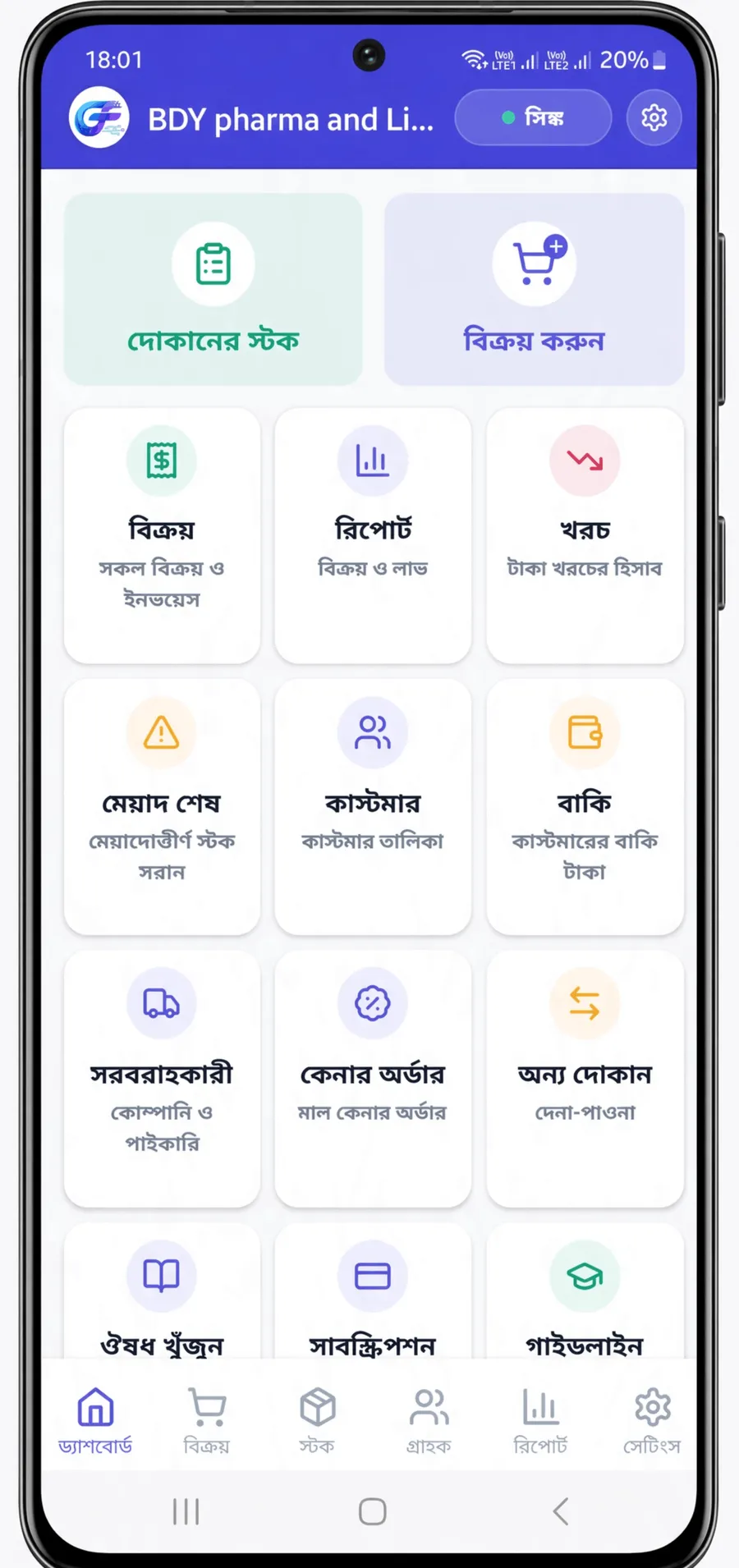 GoExtend Pharma app home