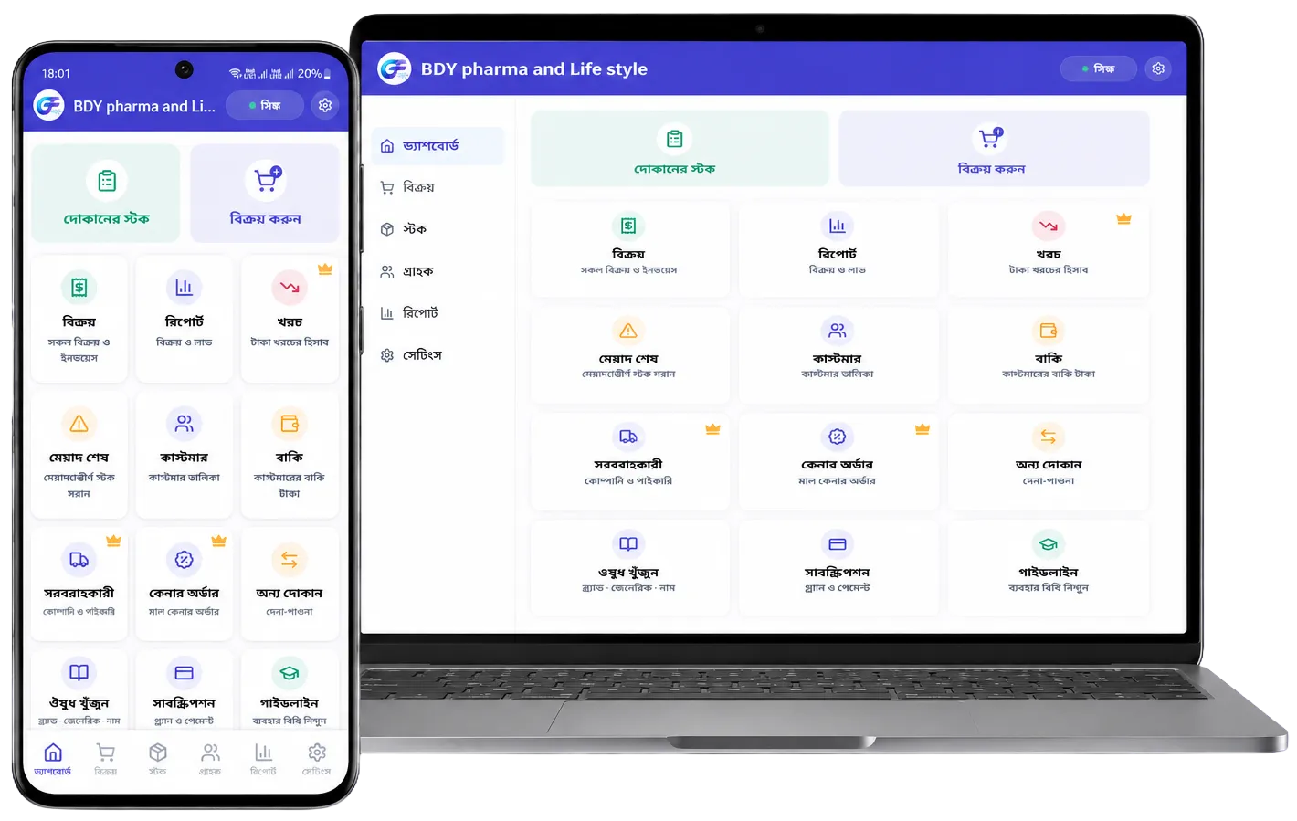 GoExtend Pharma running on mobile and web