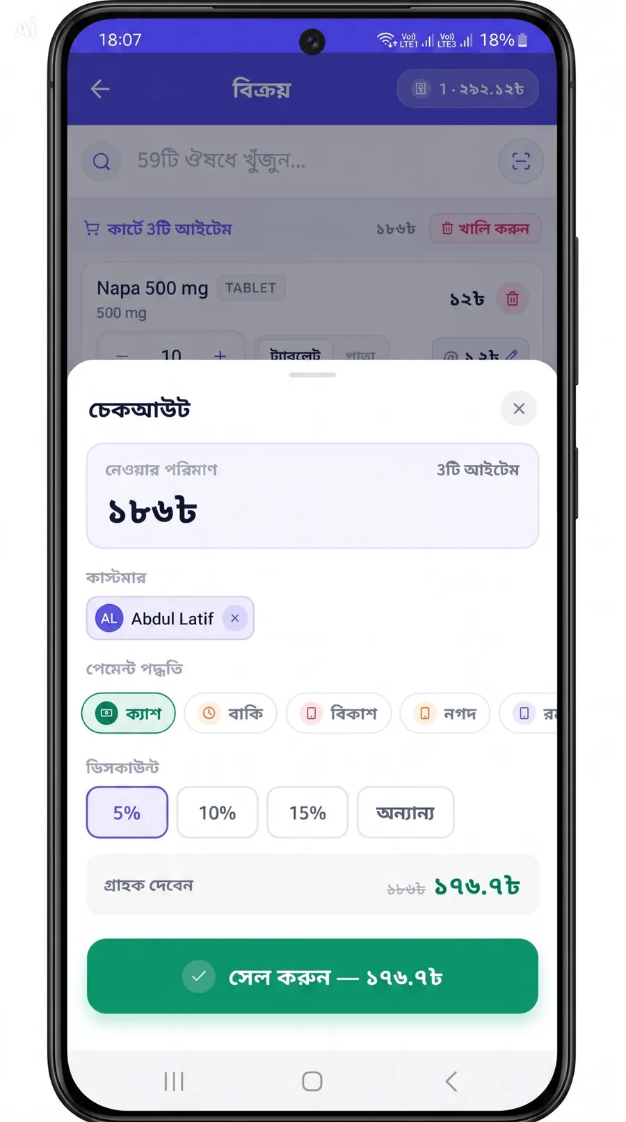 Fast billing on the GoExtend Pharma app
