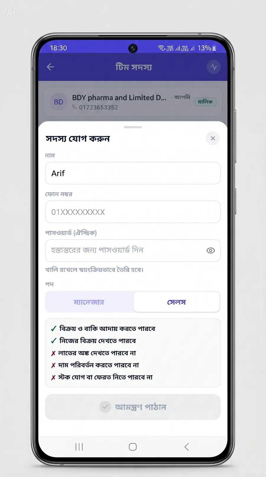 Team and roles on the GoExtend Pharma app